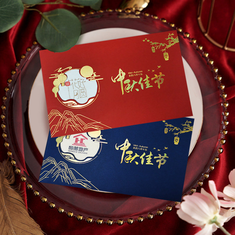 2026新款高档中秋节贺卡镂空小卡片送客户送员工福利邀请函留言卡