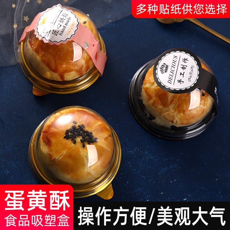 2026新款加厚50g63g100g黑金色吸塑盒透明托圆形蛋黄酥月饼包装盒