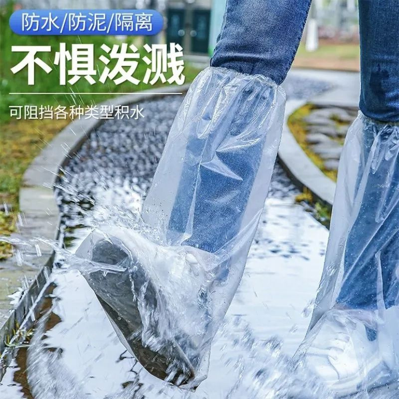 一次性防水防污鞋套防雨透明鞋套防水套加厚PE款长款短鞋套高筒套