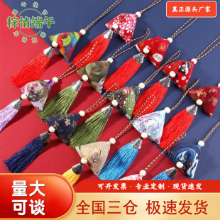 2025端午节汽车挂件粽子香囊艾绒艾草香包香袋车载香囊包三角挂饰