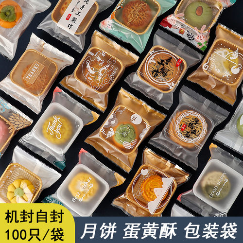 2026款中秋月饼包装袋透明内托袋