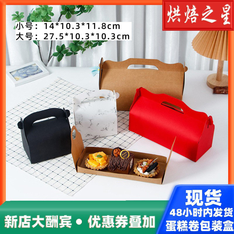 新款长条蛋糕卷三明治手提包装盒图片