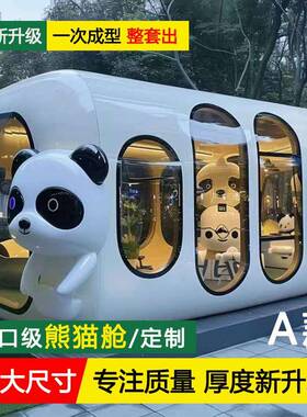 厂家出口太空舱民宿独立观景酒店集装箱阳光房集成房屋移动房屋