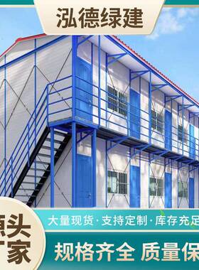 工地活动板房住人箱房彩钢防火岩棉工人宿舍可移动K式移动快装