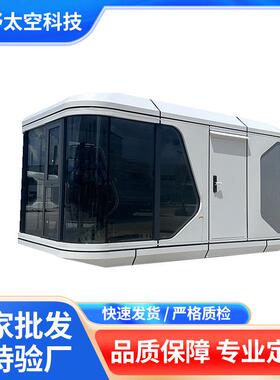 工厂直销太空舱民宿房模块化移动度假房太空舱移动酒店胶囊房屋