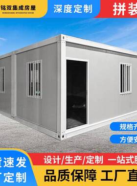 集装箱活动房集成房屋移动房彩钢房办公室工地住人组装活动房箱房