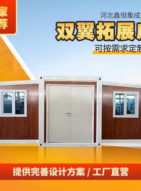 钢质门双翼拓展房快速拼装可扩展折叠集装箱民宿活动板房集成箱房