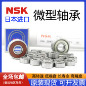 EE5 英制轴承 日本进口NSK 15.875 R10 轴承 7.144 开式 34.925