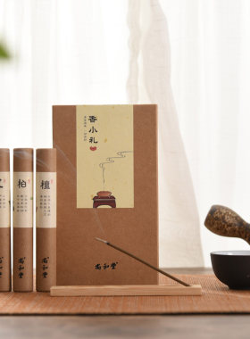小巧伴手礼檀香可定制