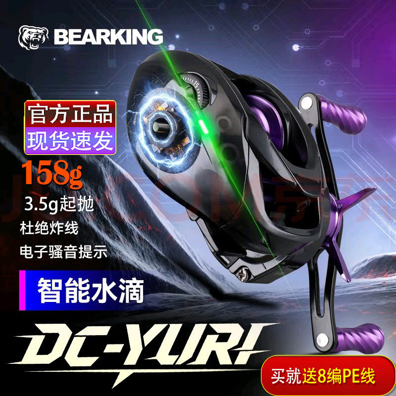Xiongwang Yuri DC Water drop wheel 25 новое электронное вспомогательное колесо Saoyin road с легким интеллектуальным тормозом Изображение 1