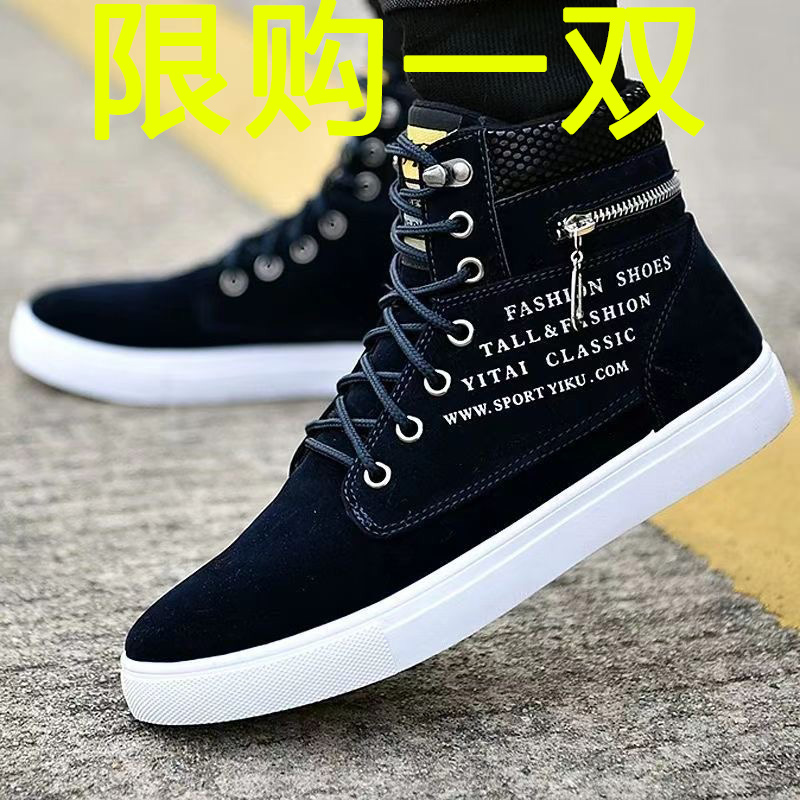 防滑厚底增高男士高帮休闲德训鞋