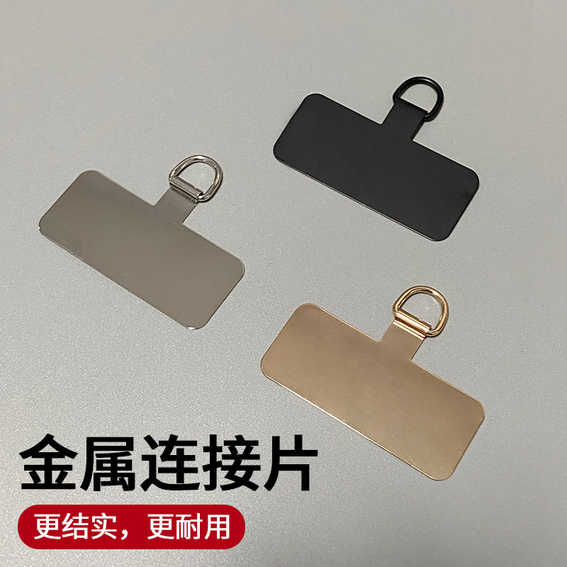 高端金属连接夹片垫片手机壳手链卡贴挂绳贴片垫片防丢失神器卡片,3C数码配件,手机挂件/手机链,淘宝优惠券,粉丝福利购,淘宝优惠卷