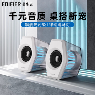 漫步者新款 电脑音响高音质蓝牙USB有线带喇叭 g3000家用桌面台式