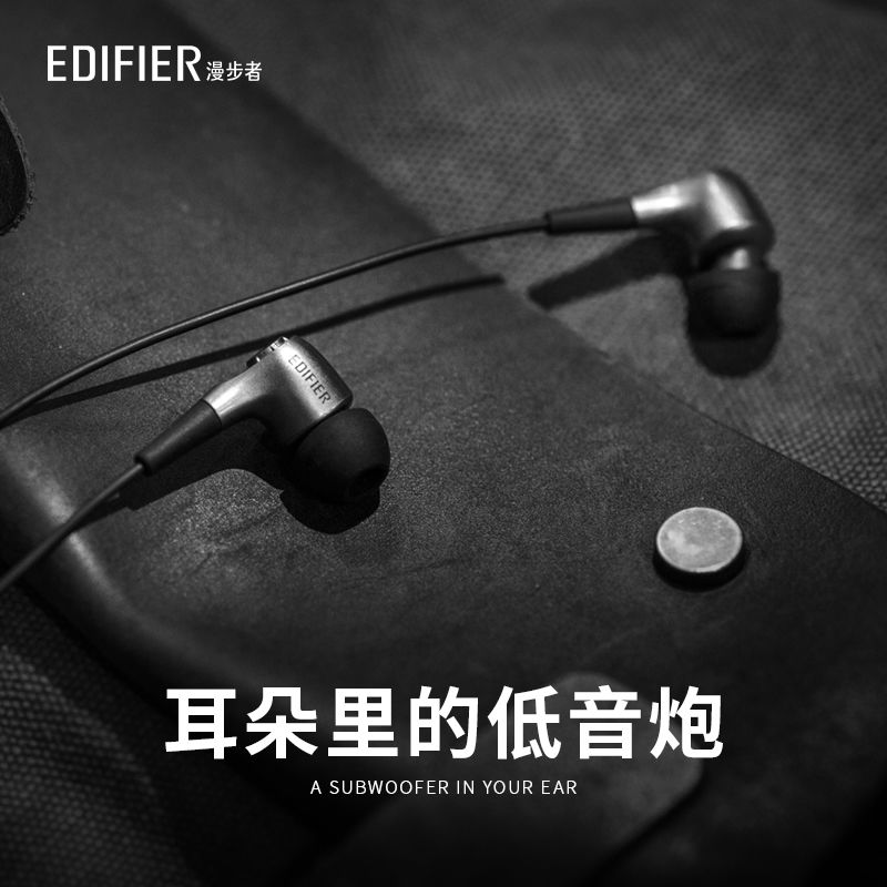 漫步者有线耳机入耳式线控带麦克风电脑笔记本游戏电竞吃鸡