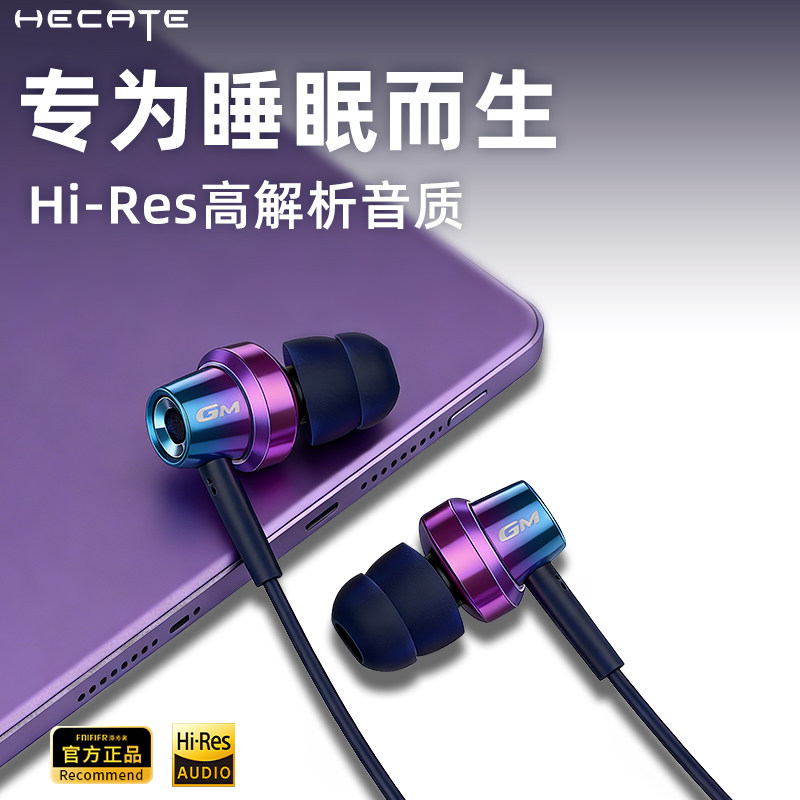 漫步者睡眠耳机睡觉专用有线typec扁口侧睡久戴不痛高音质k歌直播,影音电器,普通有线耳机,淘宝优惠券,粉丝福利购,淘宝优惠卷