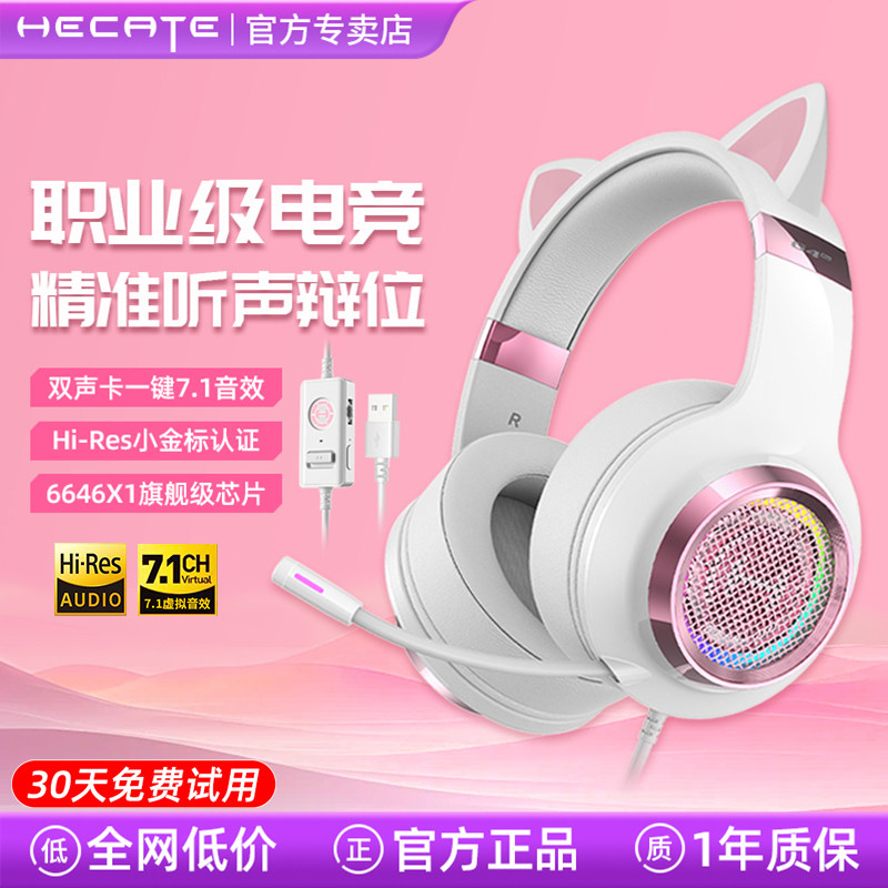 漫步者G4PRO电竞耳机头戴式有线台式电脑游戏吃鸡专用三角洲行动