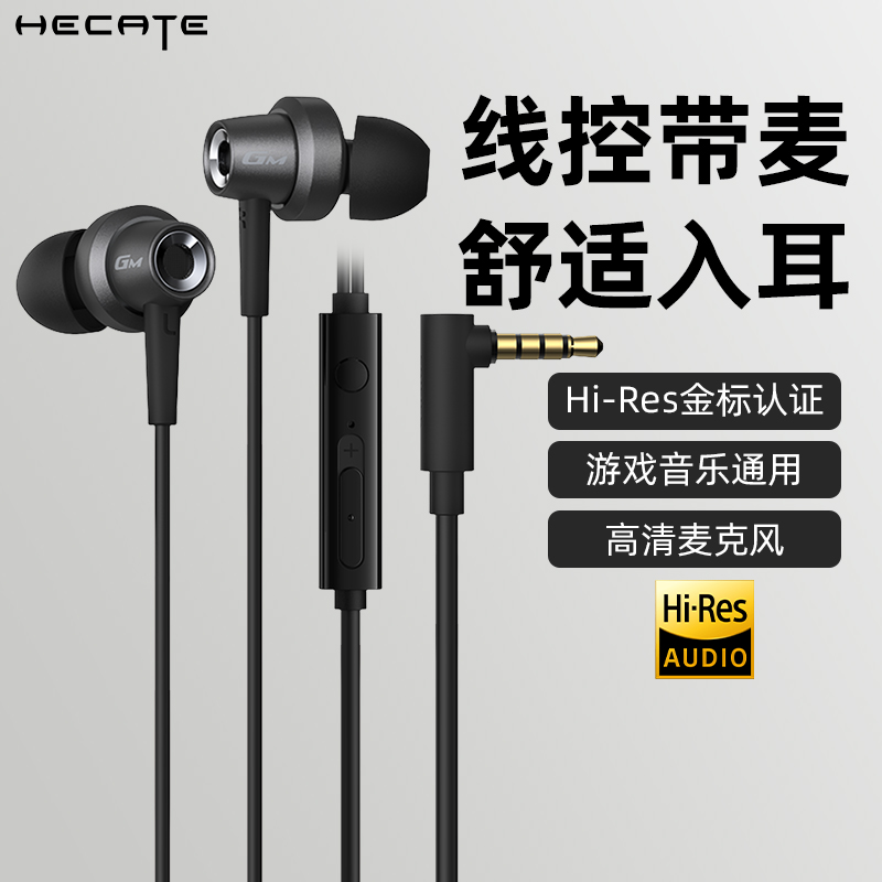 漫步者带麦电竞游戏有线耳机入耳式久戴不痛高品质3.5mm接口圆孔