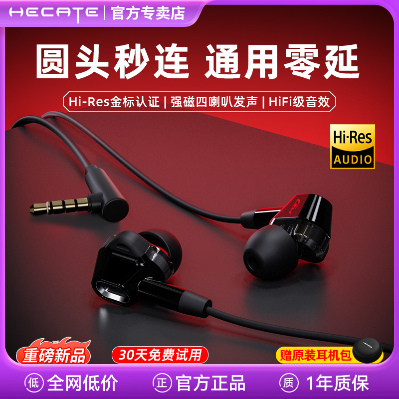漫步者有线耳机圆头入耳式HiFi高音质电脑手机专用游戏听歌神器