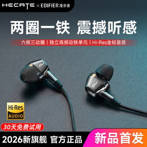漫步者双擎pro圈铁有线耳机入耳式游戏电竞吃鸡专用电脑2026新款