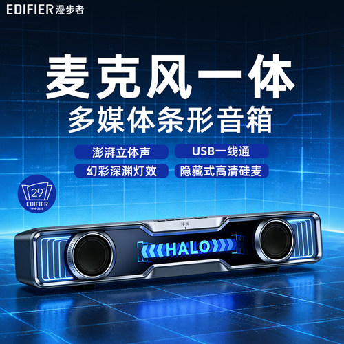 【漫步者】花再麦克风一体音响