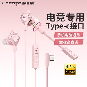 漫步者有线耳机typec接口游戏专用K歌电脑带麦入耳式电竞耳麦gx04