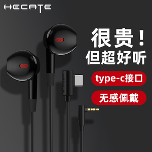 漫步者有线耳机typec接口半入耳式游戏电竞手游适用苹果华为小米