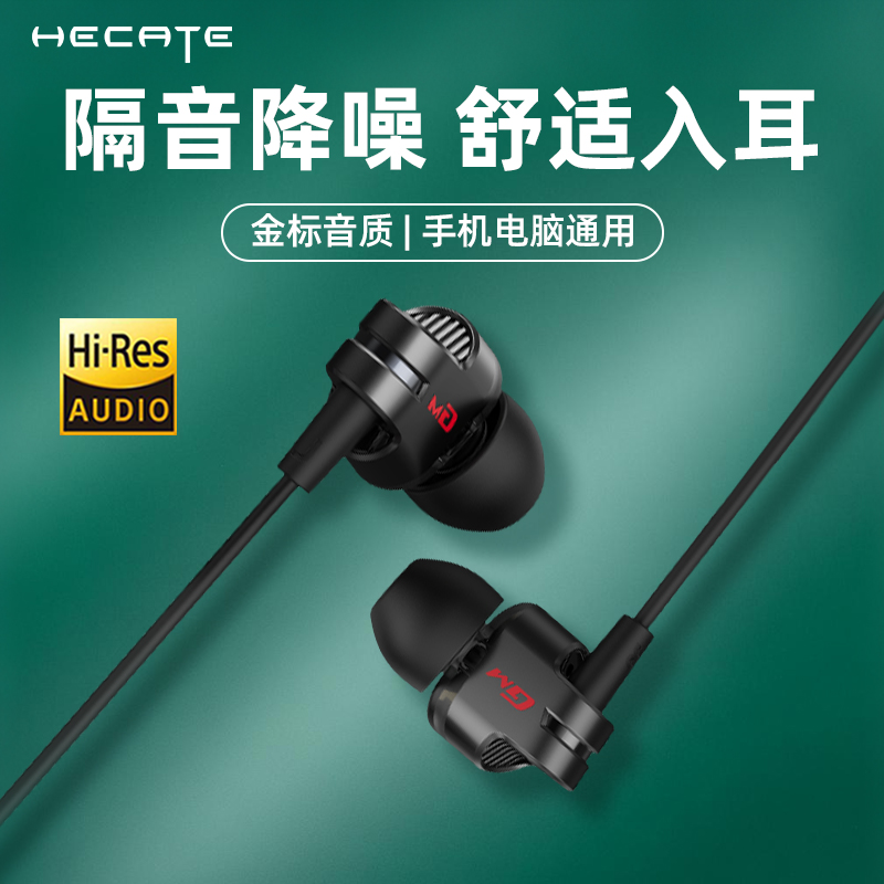 漫步者隔音耳机学习专用入耳式有线降噪手机笔记本电脑通用耳塞