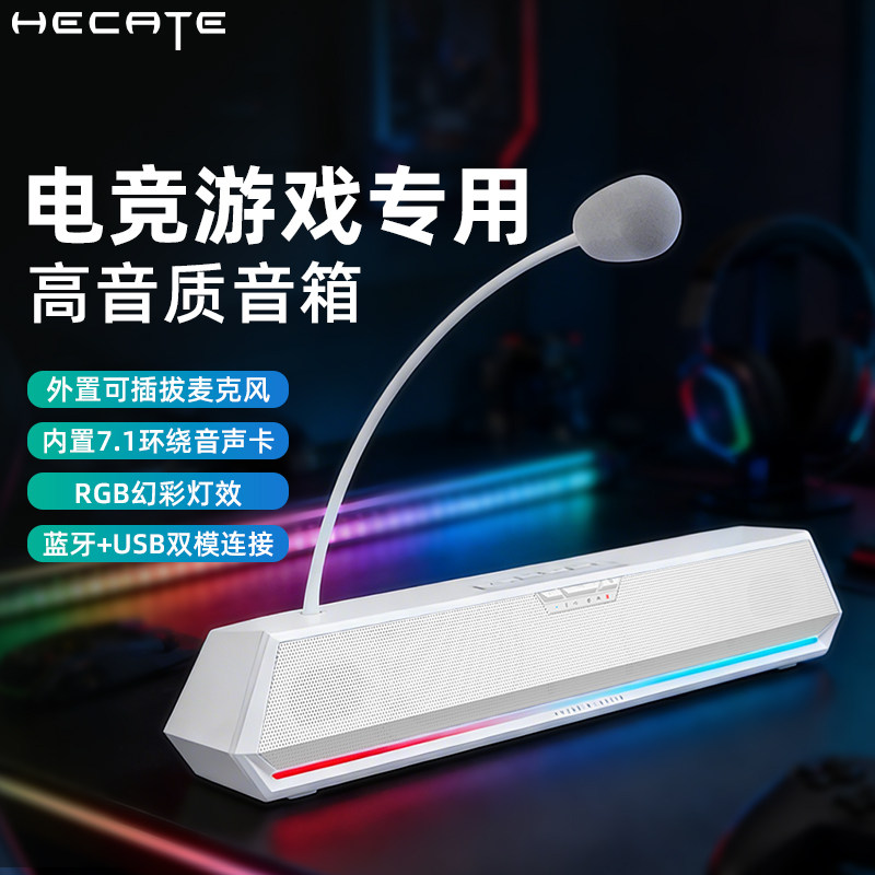 漫步者音响台式电脑有线带麦克风高音质电竞游戏专用桌面一体音箱