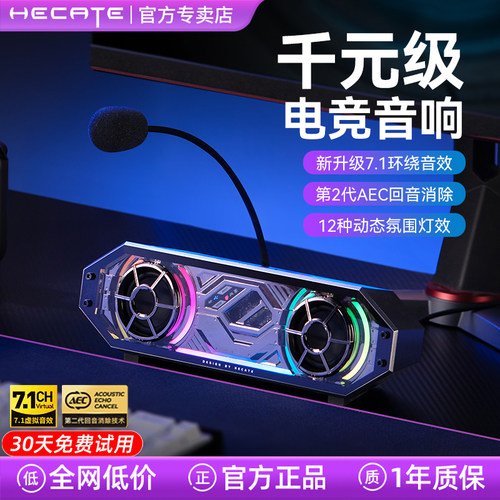 【30天免费试用】漫步者电竞音响
