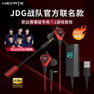 HECATE漫步者GX04战队版电竞游戏耳机有线入耳式吃鸡台式电脑带麦