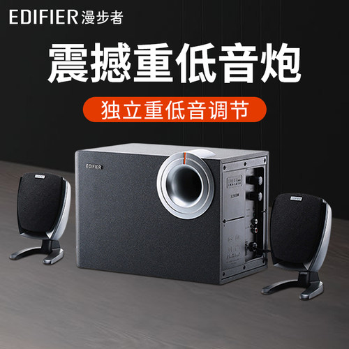 漫步者全木质套装k歌超重低音炮