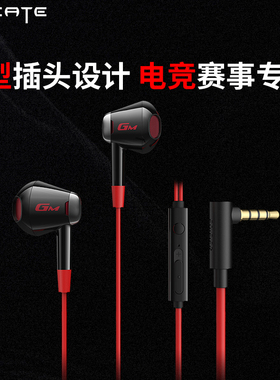 漫步者GM180半入耳式游戏耳机 3.5mm接口L型插头设计手机游戏专用