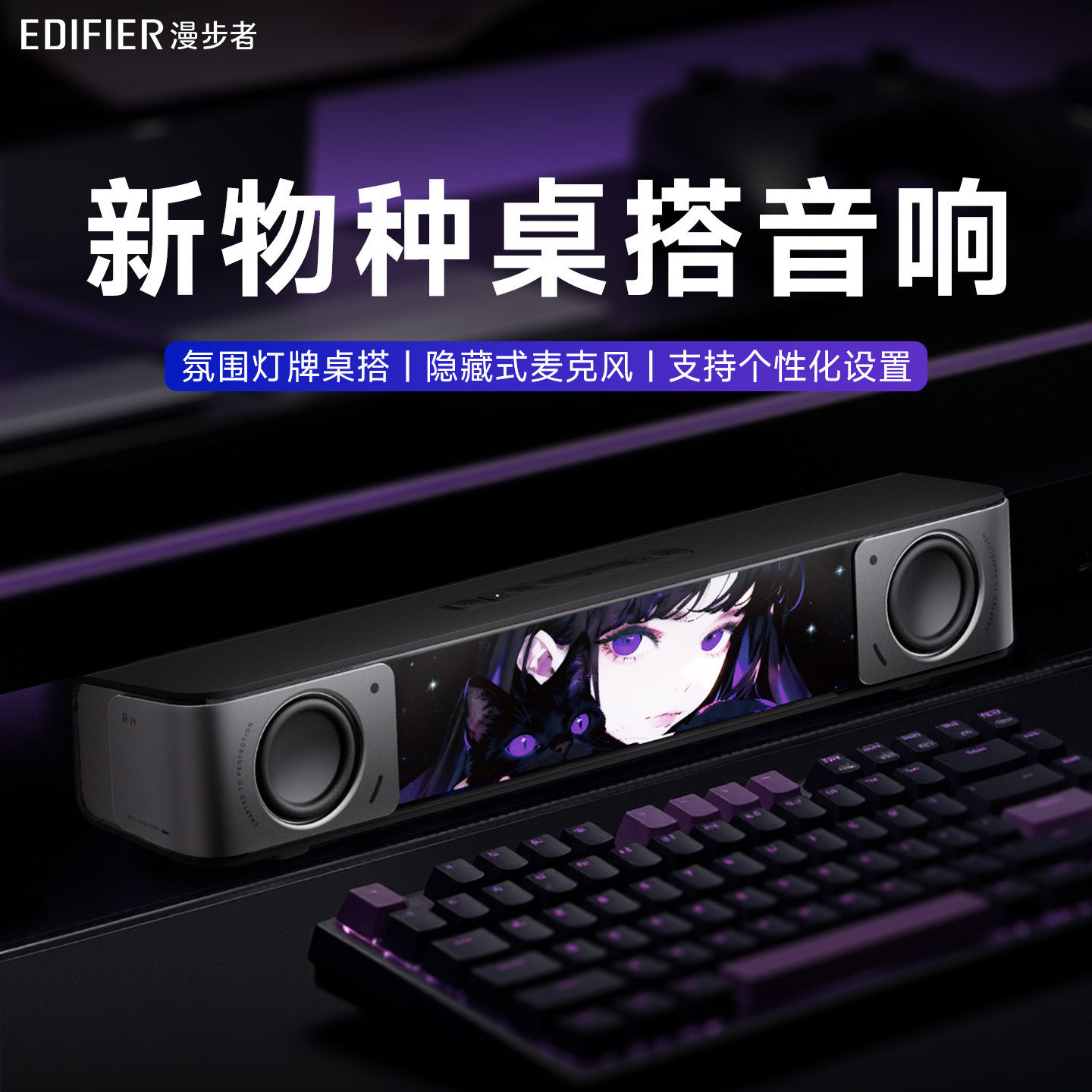 漫步者花再电脑音箱蓝牙游戏电竞台式桌面音响桌搭灯牌2026新款
