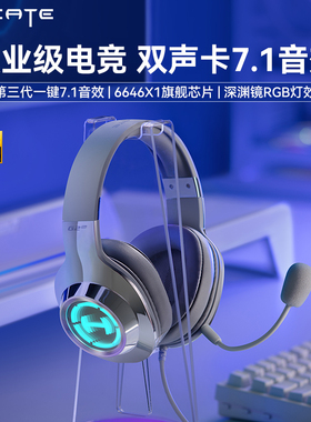 漫步者G2PRO三角洲头戴式耳机有线带麦台式电脑游戏电竞专用PS5