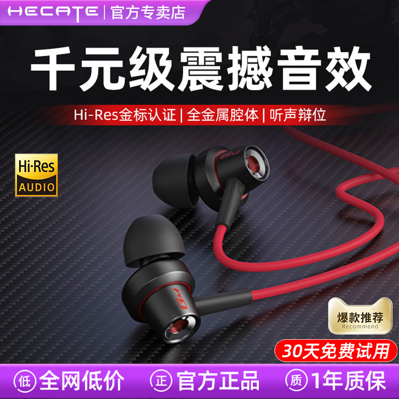 漫步者GM260有线耳机入耳式圆孔手机电脑游戏电竞吃鸡type–