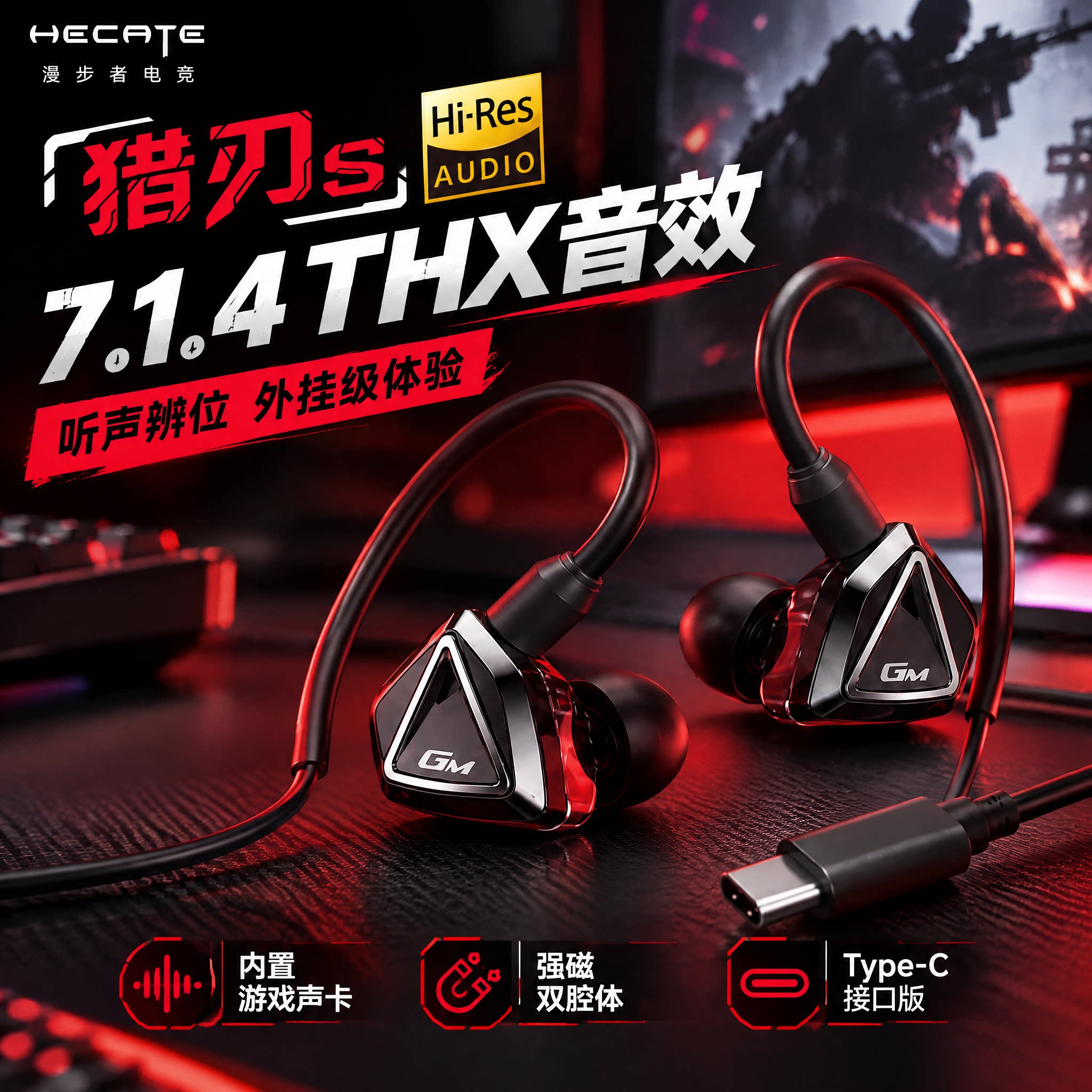 漫步者游戏耳机入耳式USB接口HiFi声卡台式电脑FPS电竞三角洲专用