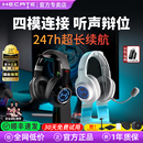 臺式 電腦有線游戲吃雞專用藍牙耳麥 電競耳機頭戴式 漫步者g2無線版