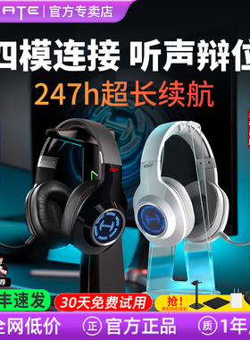 漫步者g2无线版电竞耳机头戴式台式电脑蓝牙耳麦游戏三角洲专用