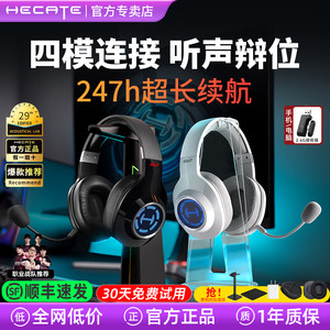 漫步者g2无线版电竞耳机头戴式台式电脑蓝牙耳麦游戏三角洲专用