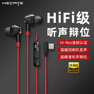 漫步者gm400游戏耳机有线入耳式 电竞吃鸡听声辩位专用typec接口