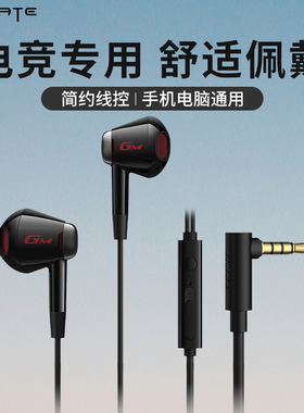 漫步者耳机电竞游戏专用半入耳式电脑吃鸡带麦正品通用线控GM180
