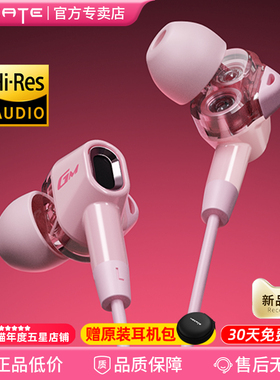 漫步者粉色入耳式耳机有线游戏电竞专用圆头线控K歌直播女生GM400