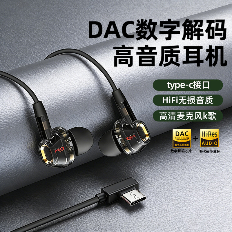 漫步者数字音频解码HiFi有线耳机