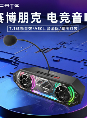 漫步者2025新款音响蓝牙桌面高音质带麦台式电脑游戏音箱G2500BAR