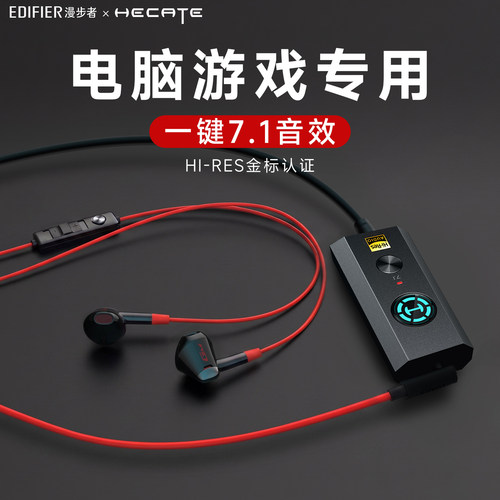 【官方推荐】漫步者电脑游戏耳机