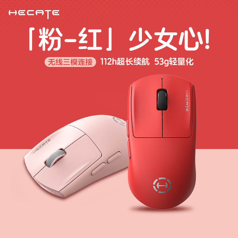 漫步者无线鼠标女生高颜值粉色蓝牙办公游戏充电款笔记本滑鼠G1M