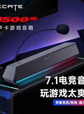 漫步者台式电脑音箱笔记本桌面小音响电竞游戏专用小影响G1500BAR