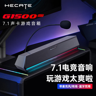 漫步者台式 电脑音箱笔记本桌面小音响电竞游戏专用小影响G1500BAR