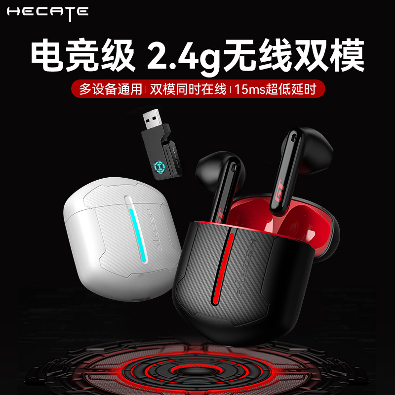 漫步者GT2S黑神话悟空PS5游戏耳机台式电脑电竞专用2.4g无线蓝牙