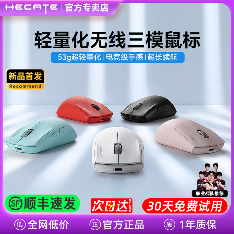 漫步者G1M可充电无线鼠标游戏电竞办公有线蓝牙笔记本电脑G3MPRO